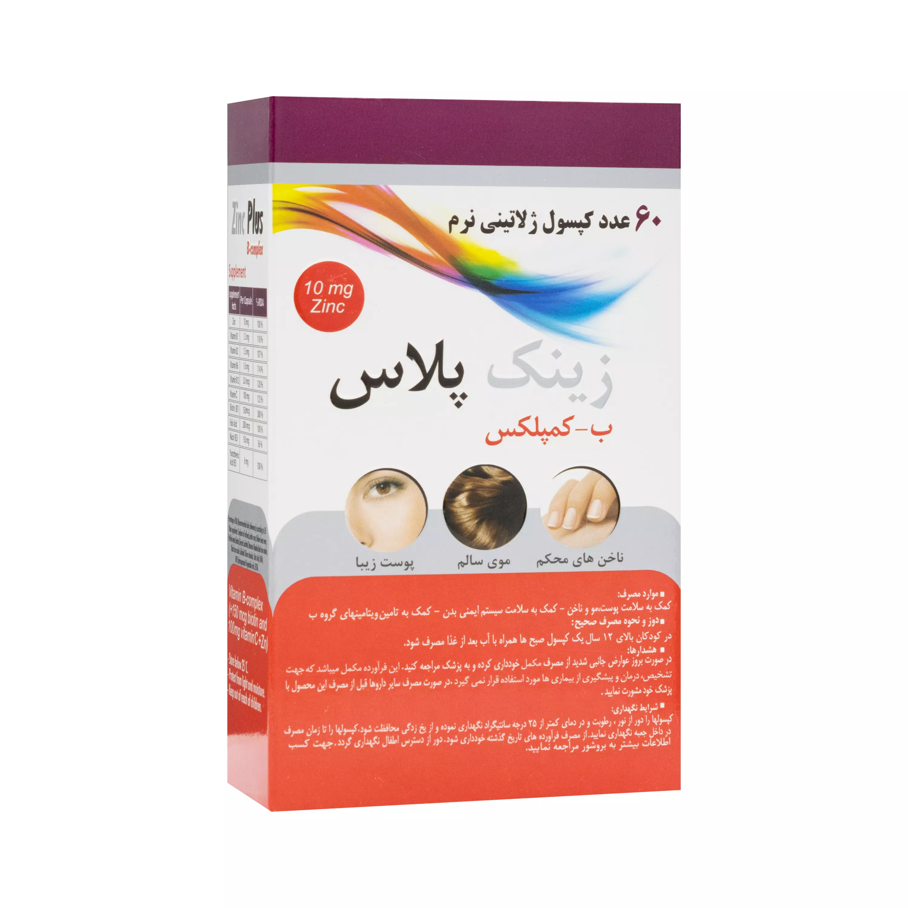 کپسول زینک پلاس ب کمپلکس 10 میلی گرم دانا